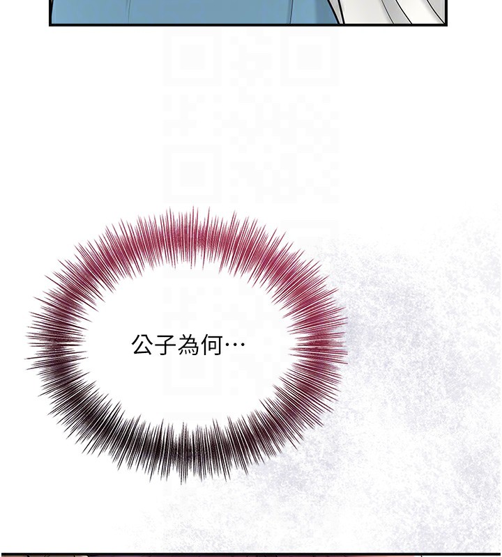 花容湿色:取花点 第43話-壞瞭公子的好事 韩漫图片119
