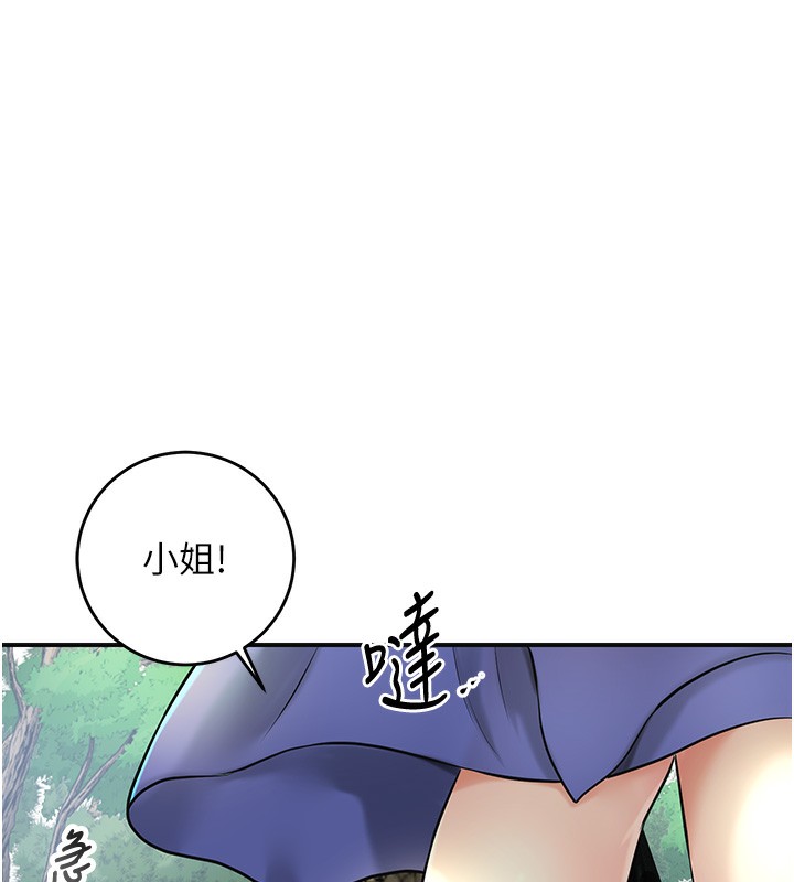 花容湿色:取花点 第43話-壞瞭公子的好事 韩漫图片69