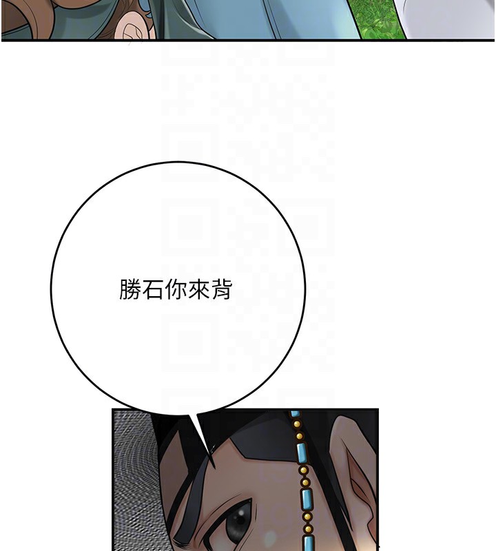 花容湿色:取花点 第43話-壞瞭公子的好事 韩漫图片103