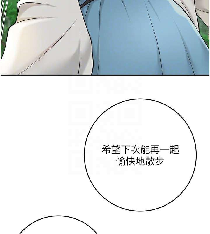 花容湿色:取花点 第43話-壞瞭公子的好事 韩漫图片83