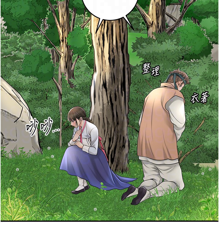 花容湿色:取花点 第43話-壞瞭公子的好事 韩漫图片32