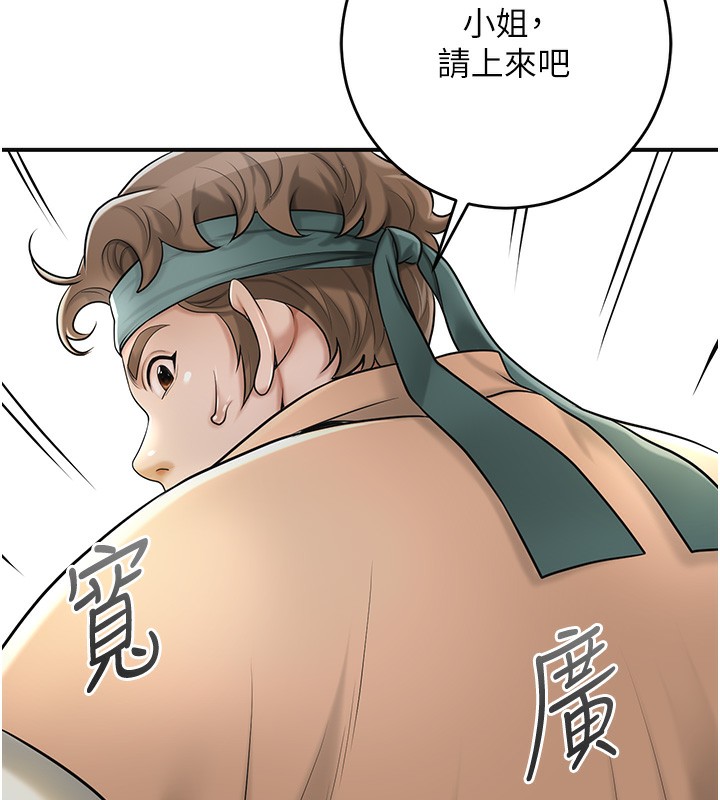 花容湿色:取花点 第43話-壞瞭公子的好事 韩漫图片108