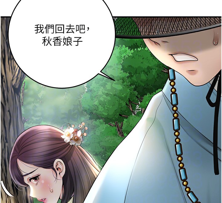 花容湿色:取花点 第43話-壞瞭公子的好事 韩漫图片84