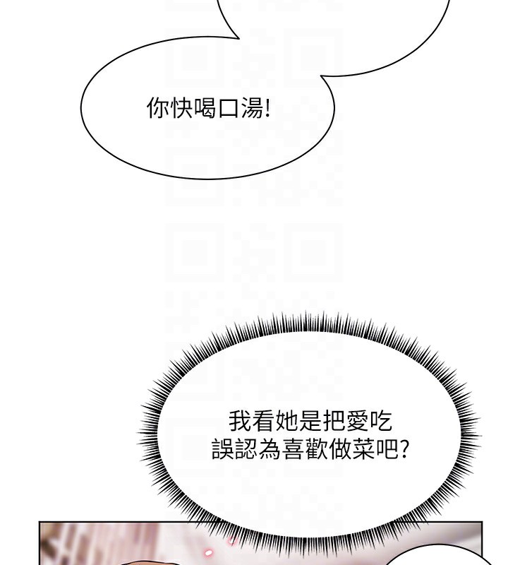 老师的亲密指导 第39話-雙人猛烈消化運動 韩漫图片130