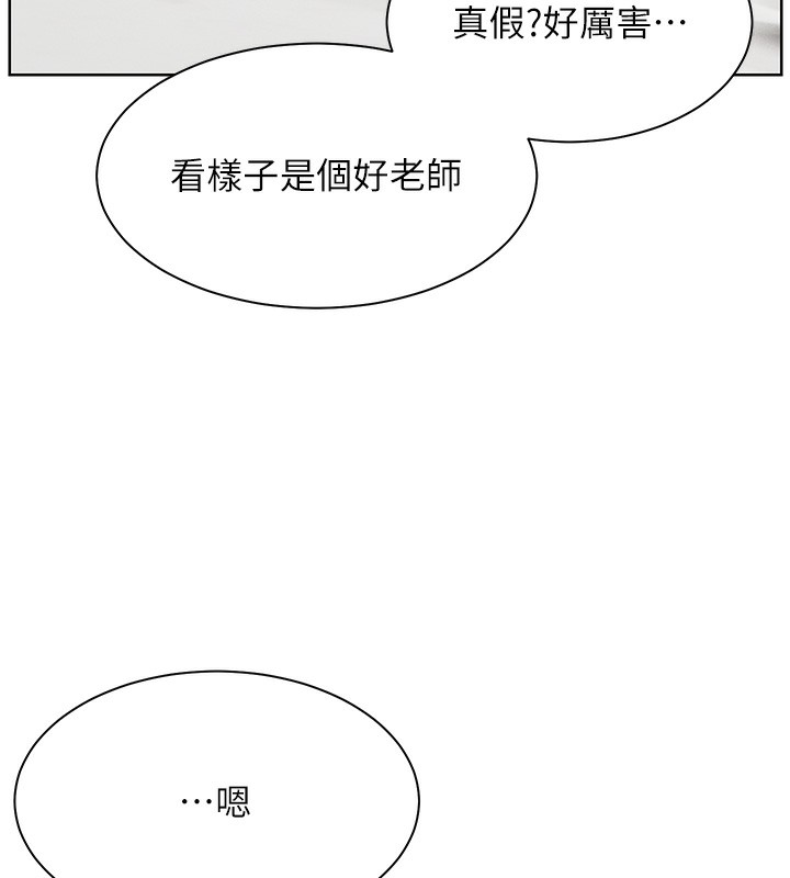 老师的亲密指导 第39話-雙人猛烈消化運動 韩漫图片147