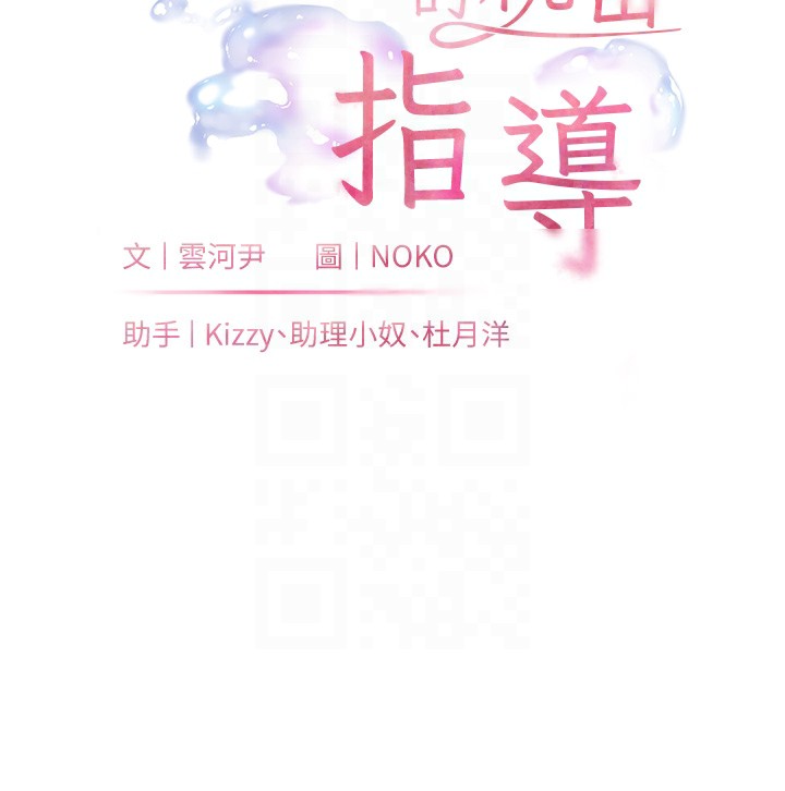 老师的亲密指导 第39話-雙人猛烈消化運動 韩漫图片23