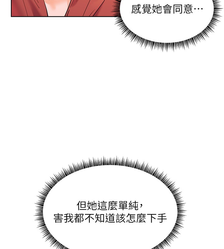 老师的亲密指导 第39話-雙人猛烈消化運動 韩漫图片62