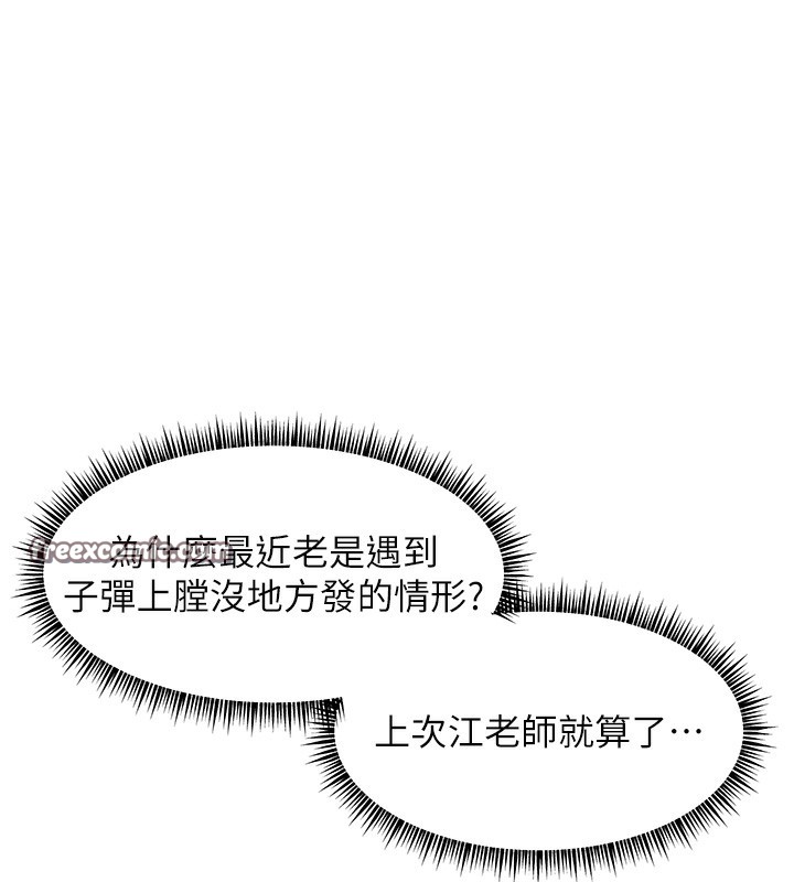 老师的亲密指导 第39話-雙人猛烈消化運動 韩漫图片30
