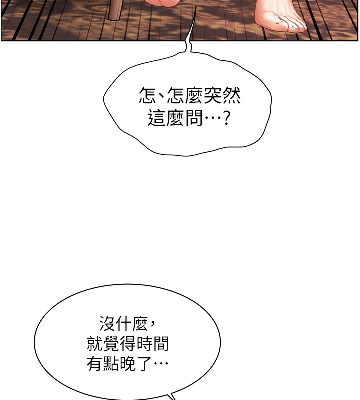 老师的亲密指导 第39話-雙人猛烈消化運動 韩漫图片159