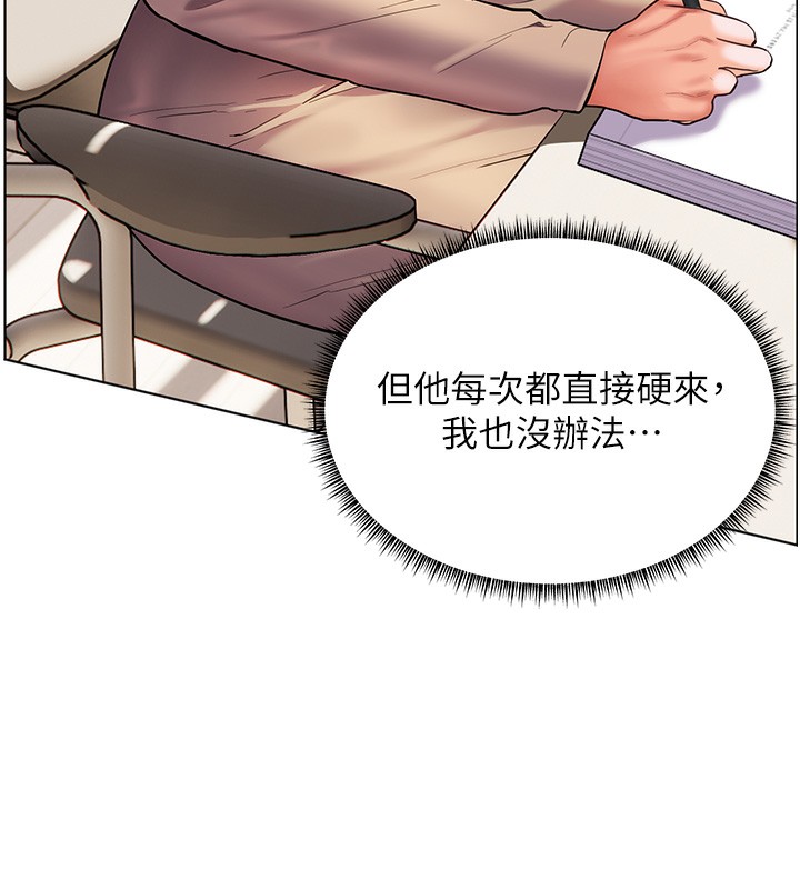 老师的亲密指导 第39話-雙人猛烈消化運動 韩漫图片6