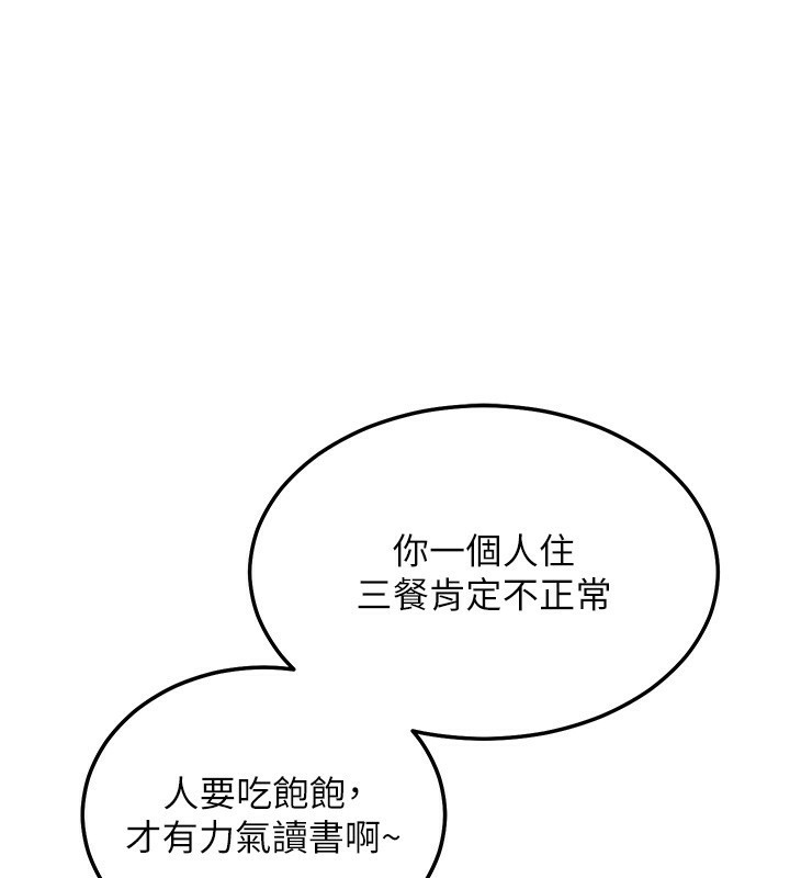 老师的亲密指导 第39話-雙人猛烈消化運動 韩漫图片141