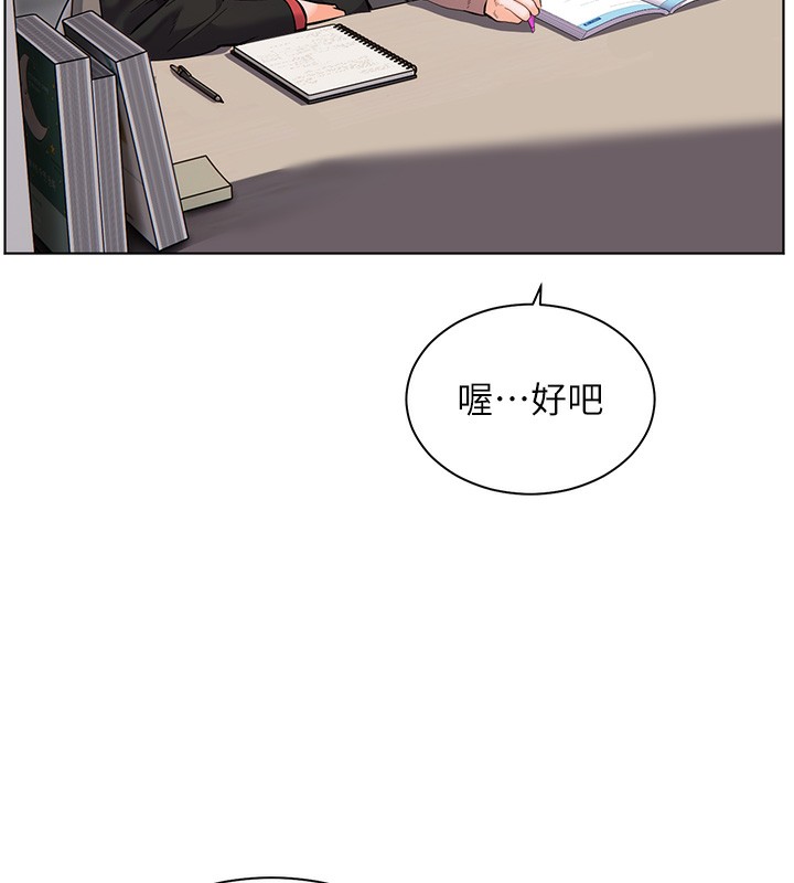 老师的亲密指导 第39話-雙人猛烈消化運動 韩漫图片10