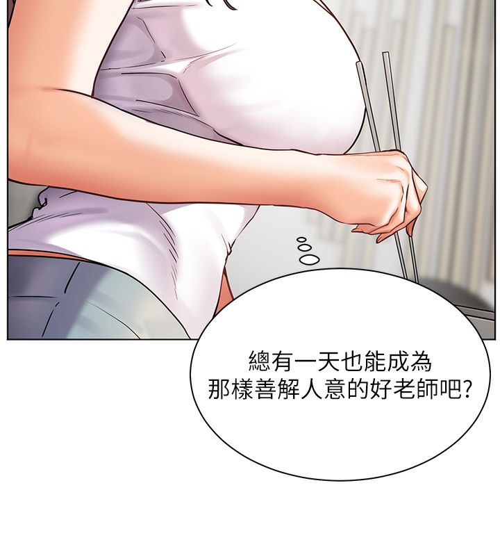 老师的亲密指导 第39話-雙人猛烈消化運動 韩漫图片151