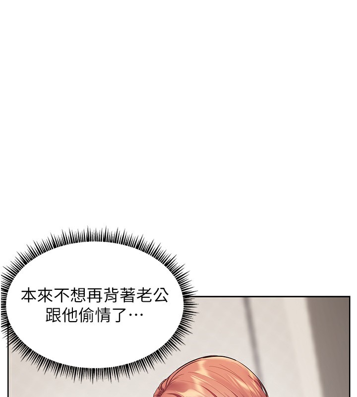 老师的亲密指导 第39話-雙人猛烈消化運動 韩漫图片1