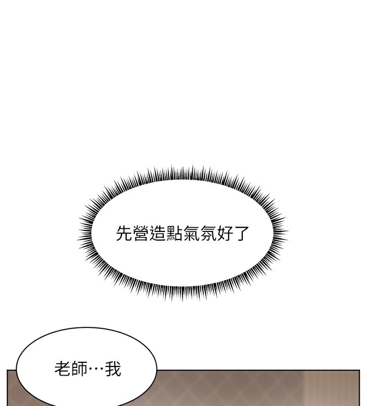 老师的亲密指导 第39話-雙人猛烈消化運動 韩漫图片69