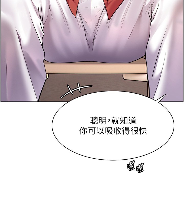 老师的亲密指导 第39話-雙人猛烈消化運動 韩漫图片57