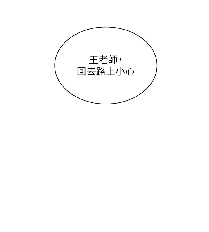 老师的亲密指导 第39話-雙人猛烈消化運動 韩漫图片14