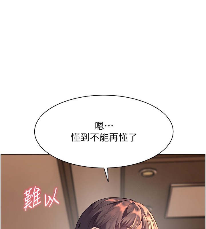 老师的亲密指导 第39話-雙人猛烈消化運動 韩漫图片55