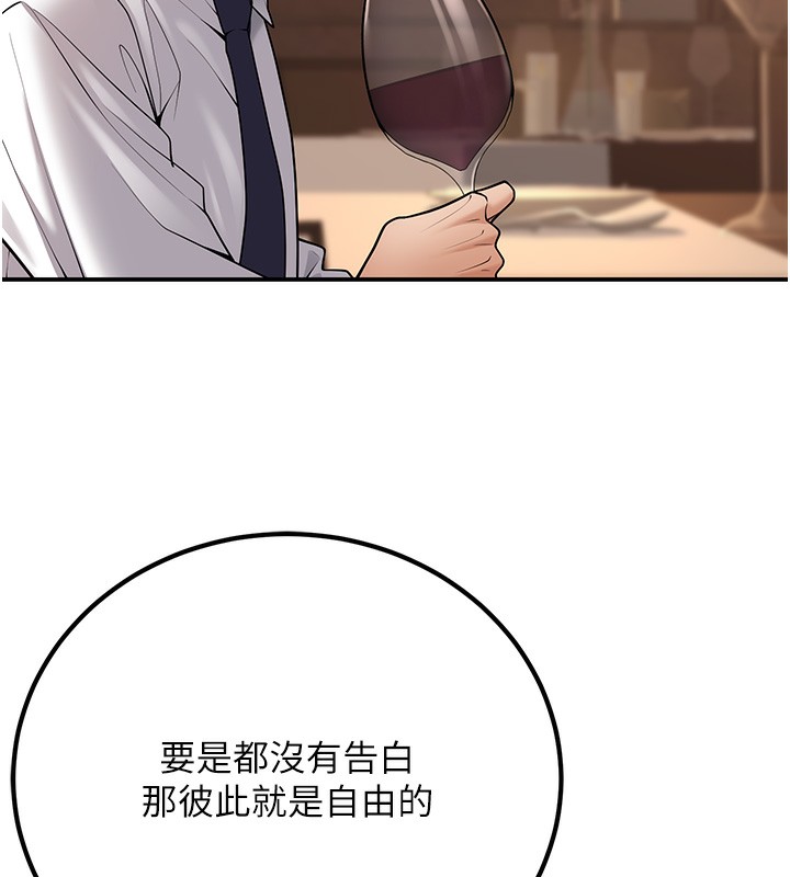 已婚学生想坏坏 第25話-不愧是我的主人! 韩漫图片67