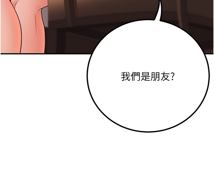 已婚学生想坏坏 第25話-不愧是我的主人! 韩漫图片27