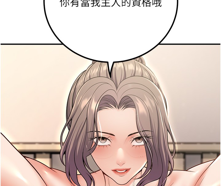 已婚学生想坏坏 第25話-不愧是我的主人! 韩漫图片131