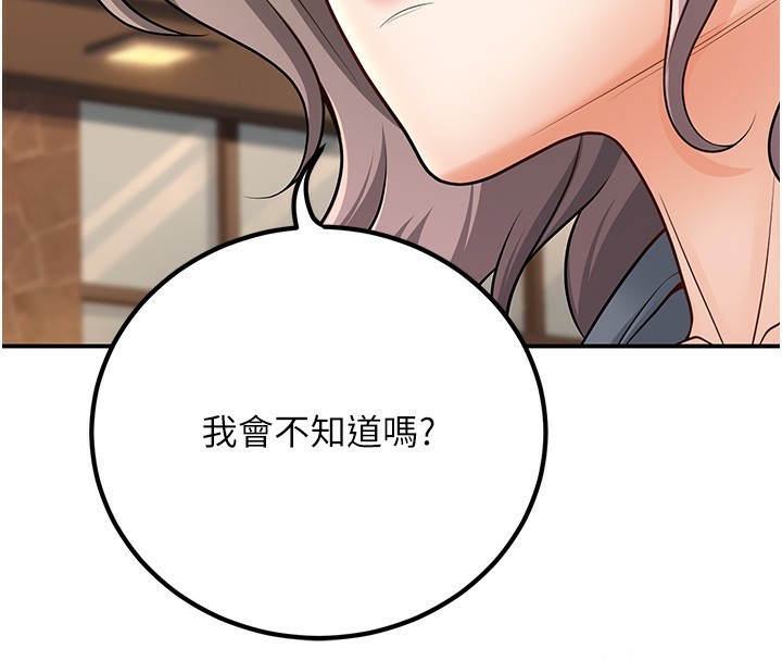 已婚学生想坏坏 第25話-不愧是我的主人! 韩漫图片73