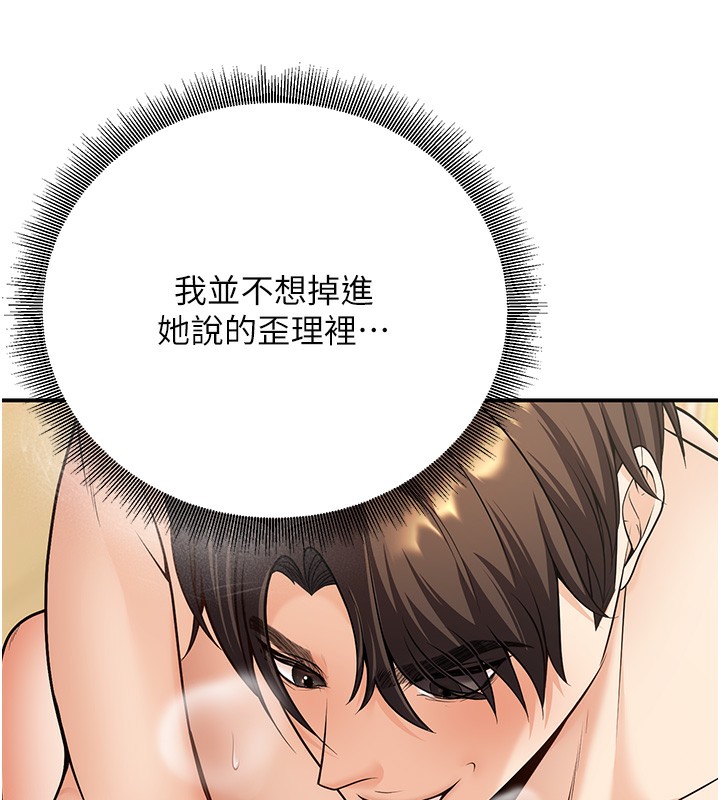 已婚学生想坏坏 第25話-不愧是我的主人! 韩漫图片141