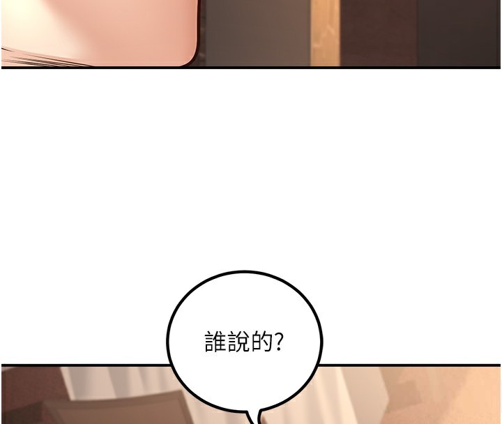 已婚学生想坏坏 第25話-不愧是我的主人! 韩漫图片56
