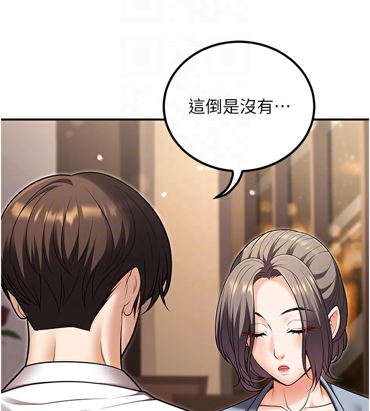 已婚学生想坏坏 第25話-不愧是我的主人! 韩漫图片50