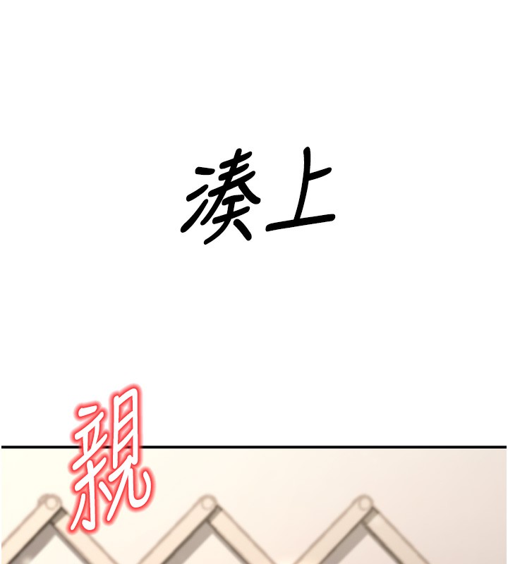 已婚学生想坏坏 第25話-不愧是我的主人! 韩漫图片128