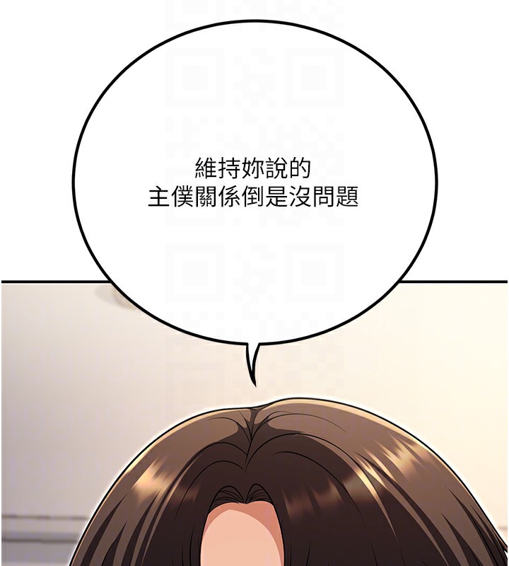 已婚学生想坏坏 第25話-不愧是我的主人! 韩漫图片122