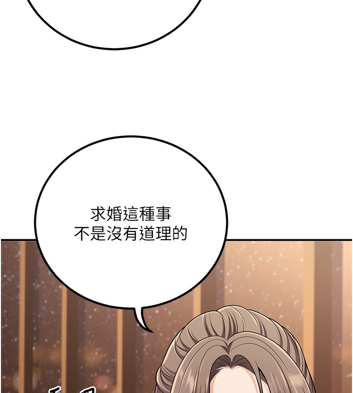 已婚学生想坏坏 第25話-不愧是我的主人! 韩漫图片59