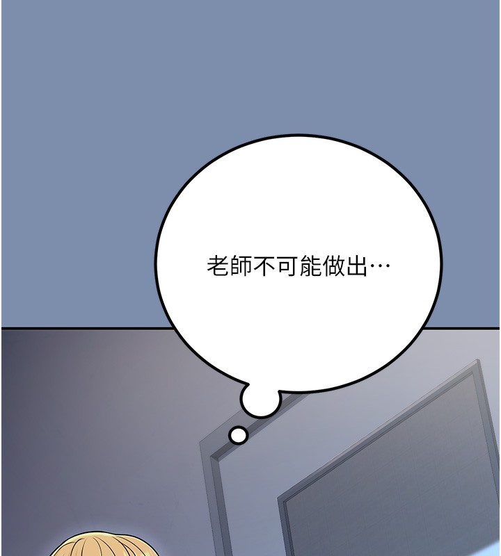 已婚学生想坏坏 第25話-不愧是我的主人! 韩漫图片157