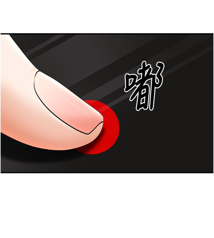 已婚学生想坏坏 第25話-不愧是我的主人! 韩漫图片24