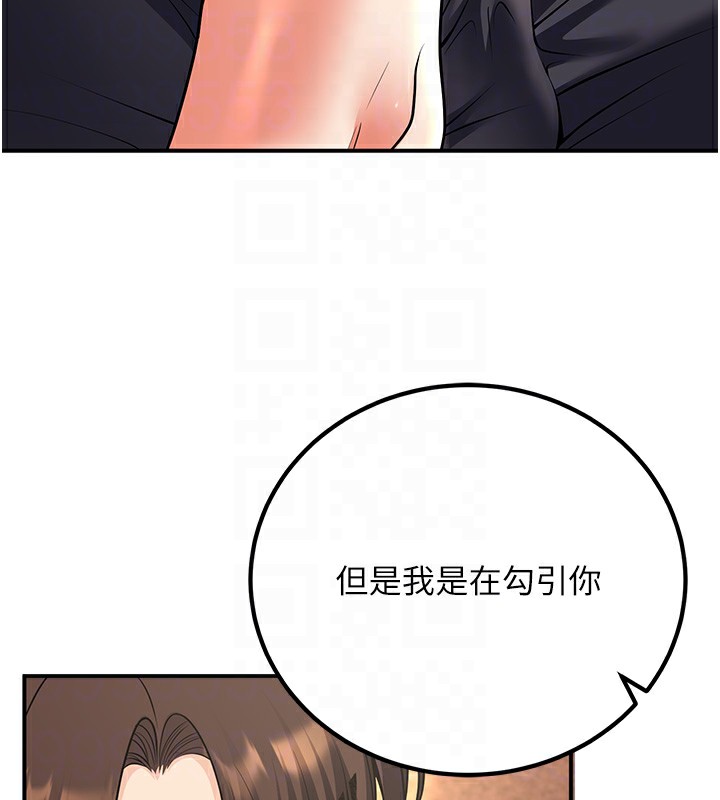 已婚学生想坏坏 第25話-不愧是我的主人! 韩漫图片82