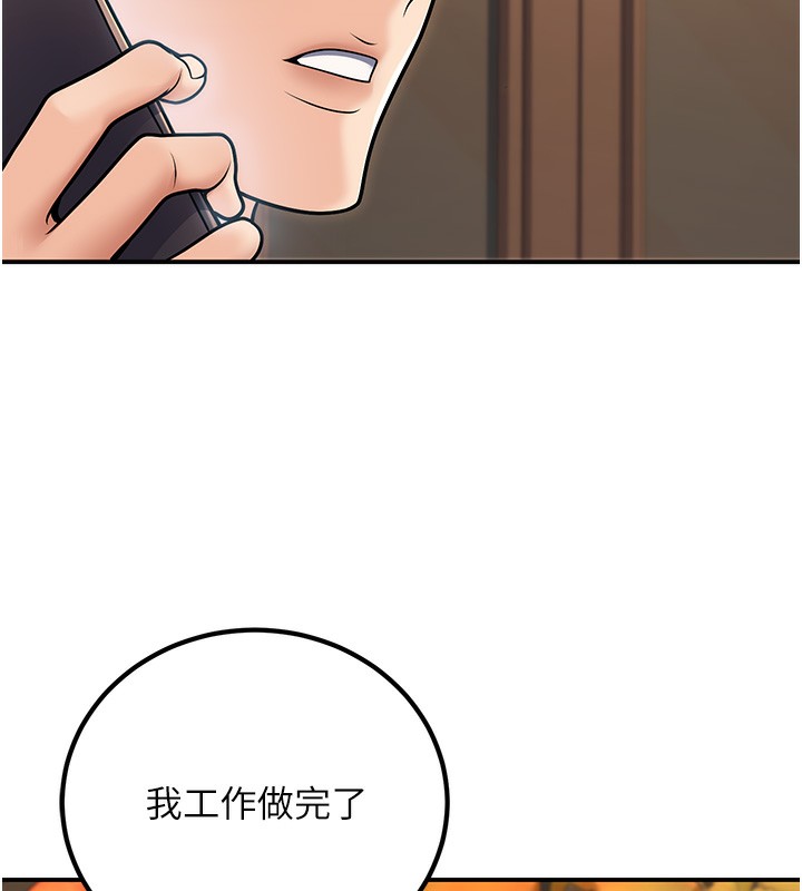 已婚学生想坏坏 第25話-不愧是我的主人! 韩漫图片11