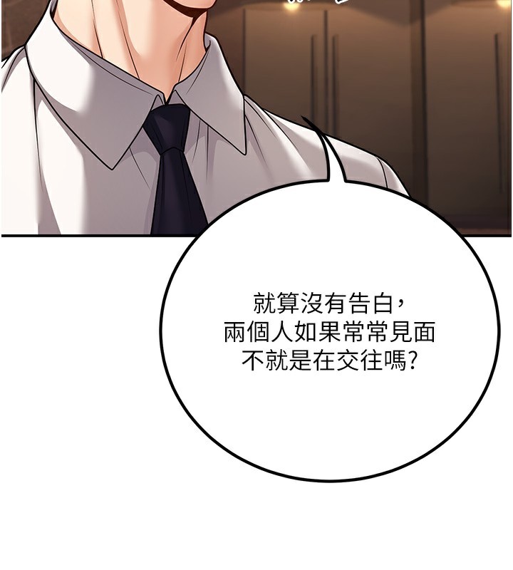 已婚学生想坏坏 第25話-不愧是我的主人! 韩漫图片54