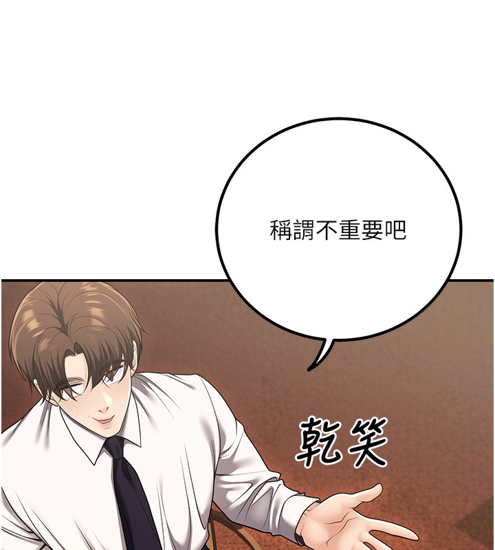 已婚学生想坏坏 第25話-不愧是我的主人! 韩漫图片28