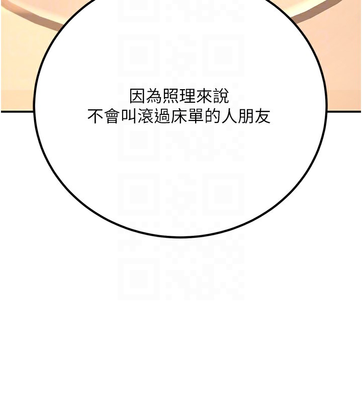 已婚学生想坏坏 第25話-不愧是我的主人! 韩漫图片34
