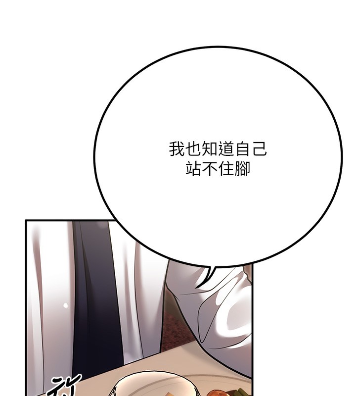 已婚学生想坏坏 第25話-不愧是我的主人! 韩漫图片40