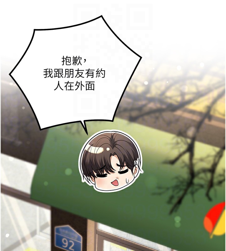 已婚学生想坏坏 第25話-不愧是我的主人! 韩漫图片19