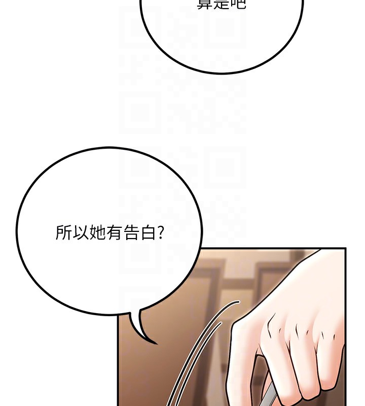 已婚学生想坏坏 第25話-不愧是我的主人! 韩漫图片48
