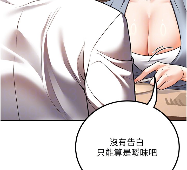 已婚学生想坏坏 第25話-不愧是我的主人! 韩漫图片51