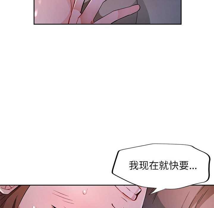 脱轨关係 第44話 韩漫图片107