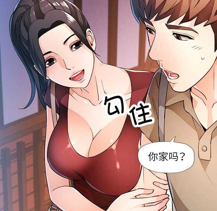 脱轨关係 第44話 韩漫图片24