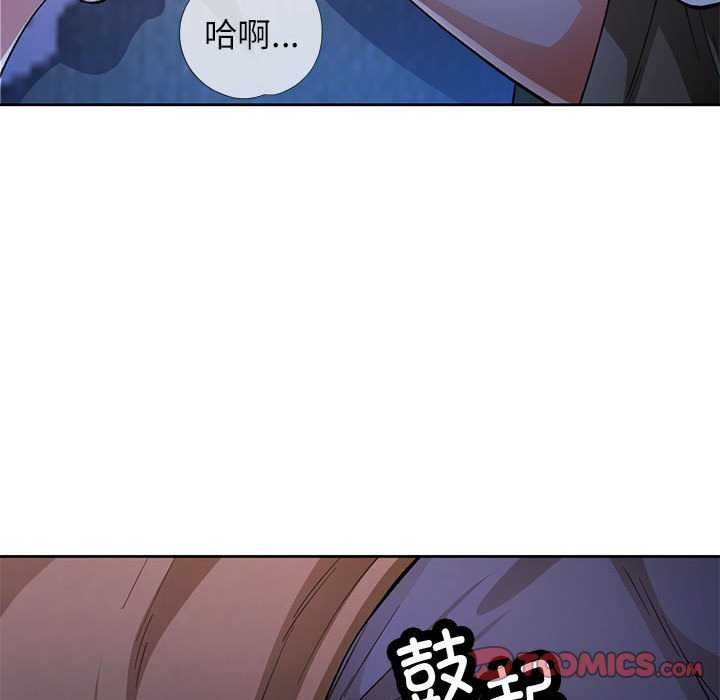 脱轨关係 第44話 韩漫图片69