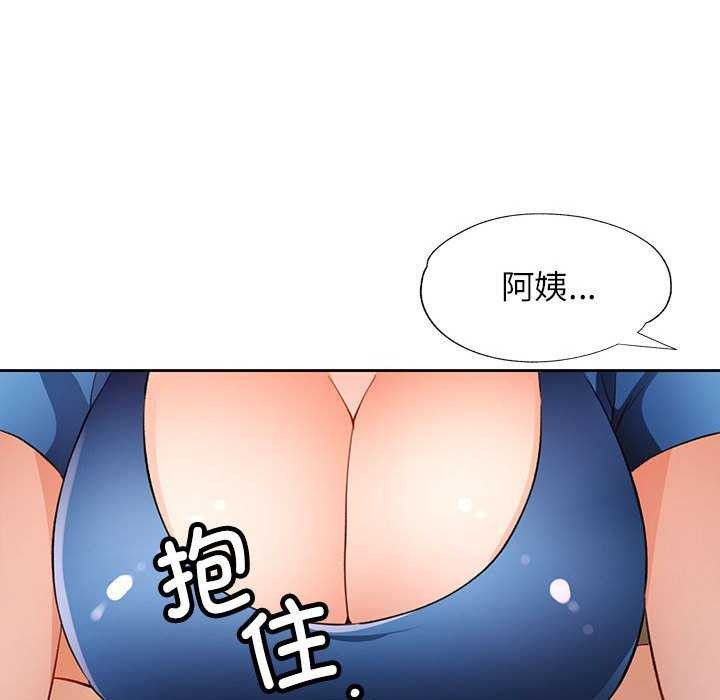 脱轨关係 第44話 韩漫图片127