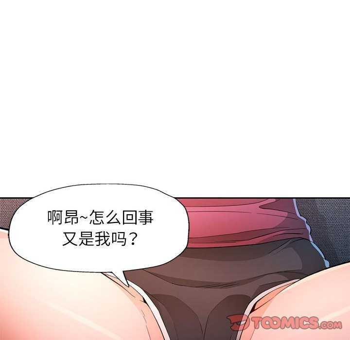 脱轨关係 第44話 韩漫图片39