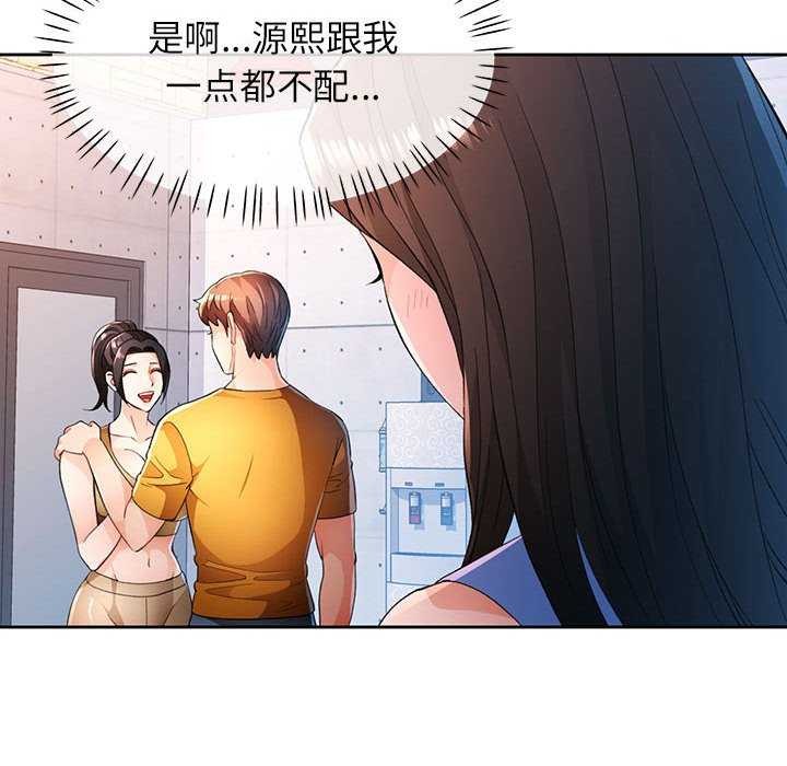 脱轨关係 第44話 韩漫图片17
