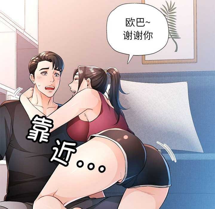 脱轨关係 第44話 韩漫图片47
